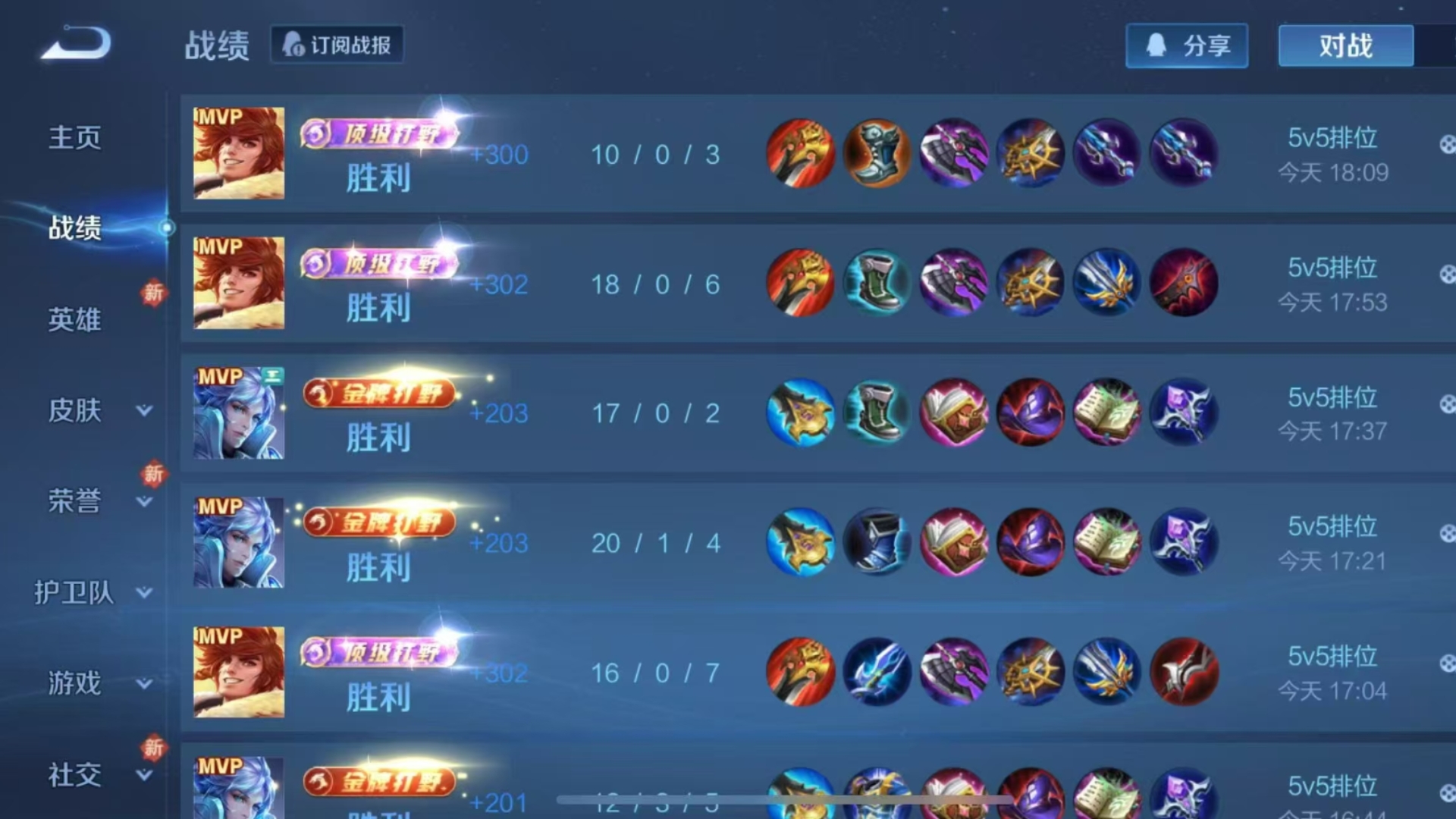 王者荣耀代练工作室 王者9星