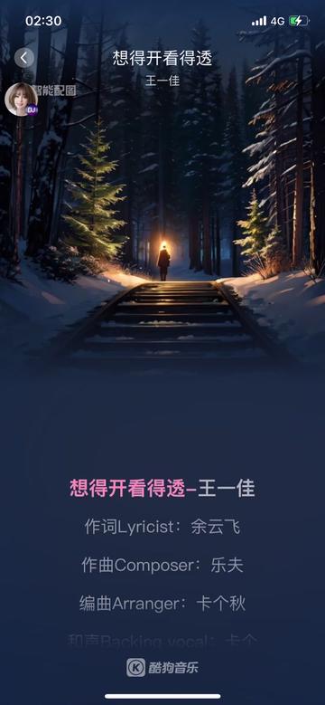 王一佳温暖歌曲《想得开看得透》哔哩哔哩bilibili