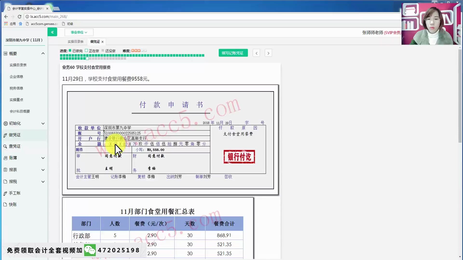 用友行政事业财务软件事业单位会计实操培训价格行政事业单位会计做账培训费用哔哩哔哩bilibili