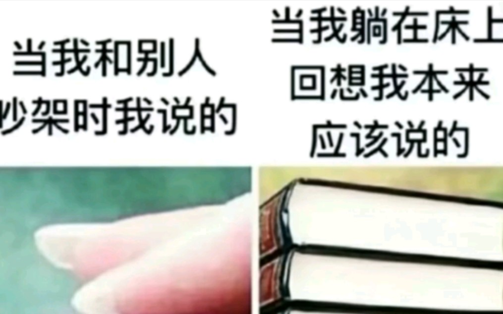 网络上的爆笑吊图《703》哔哩哔哩bilibili