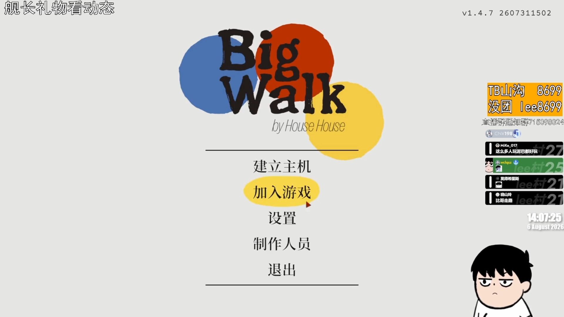 【Lee唉咯游戏实况】剪给lee村看的Big Walk