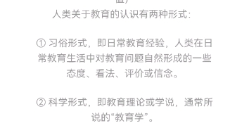 教育学基础第一章,考点四、五 教育学的价值与当代教育问题哔哩哔哩bilibili