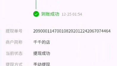 微信商户提现失败冻结结算如何处理恢复成功?哔哩哔哩bilibili