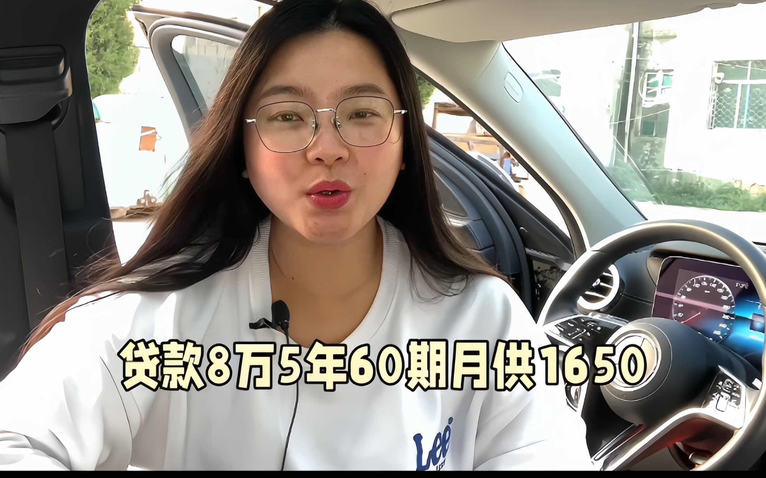 恭喜大哥贷款8万,五年60期,月供1650元,喜提吉利缤瑞一辆哔哩哔哩bilibili