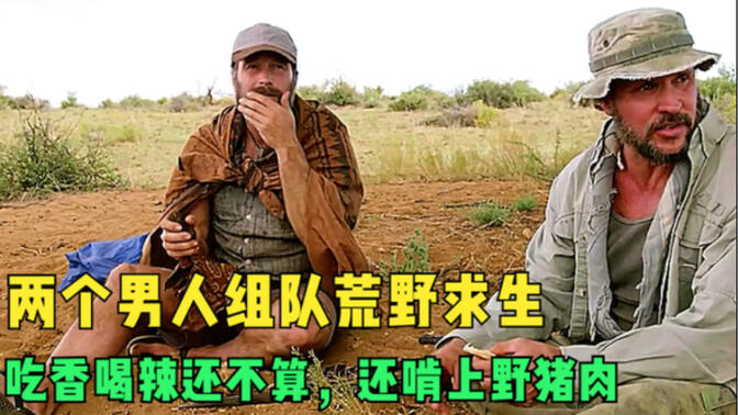 荒野求生马特-哔哩哔哩_bilibili