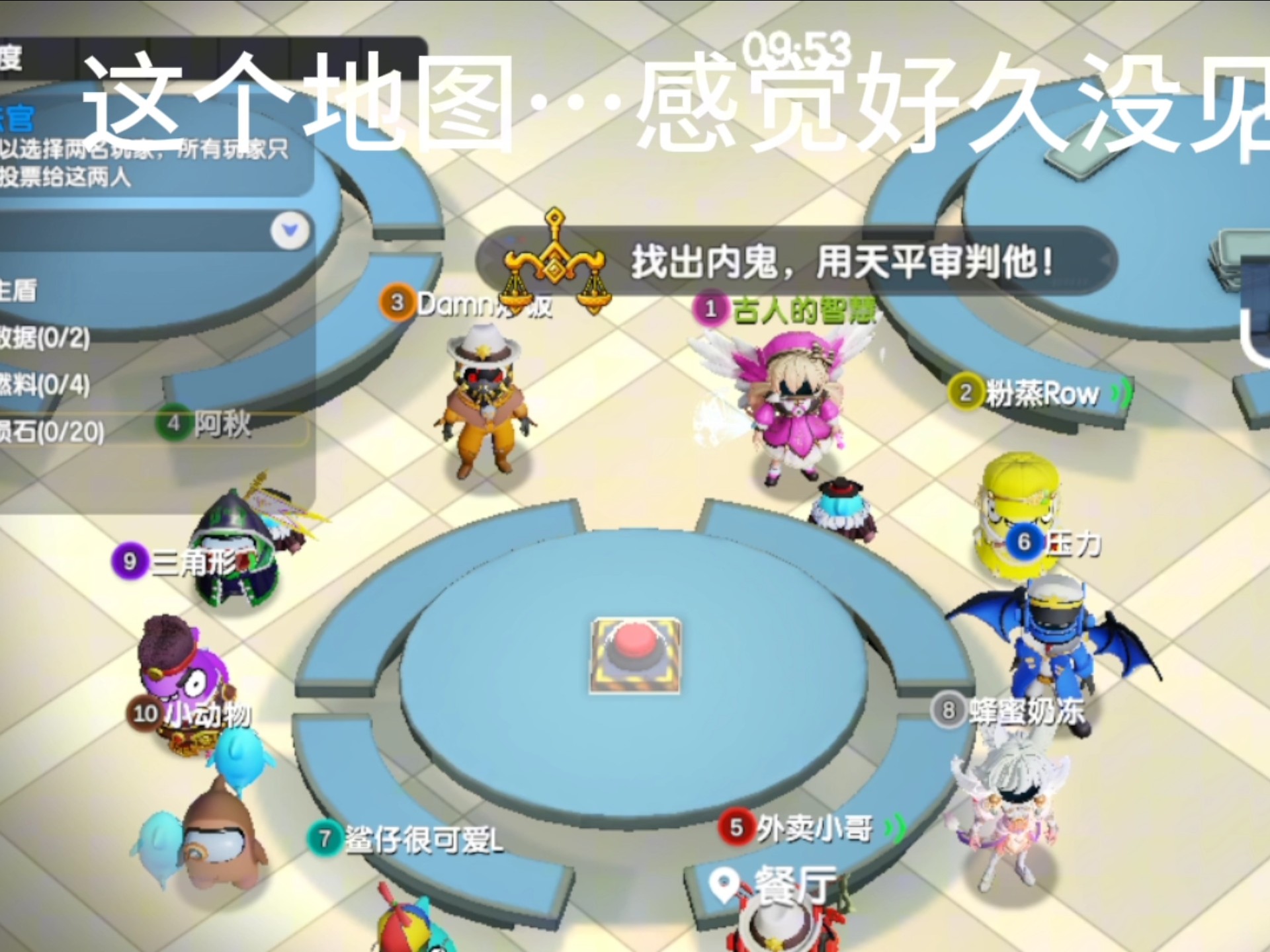 好旧的地图,飞船