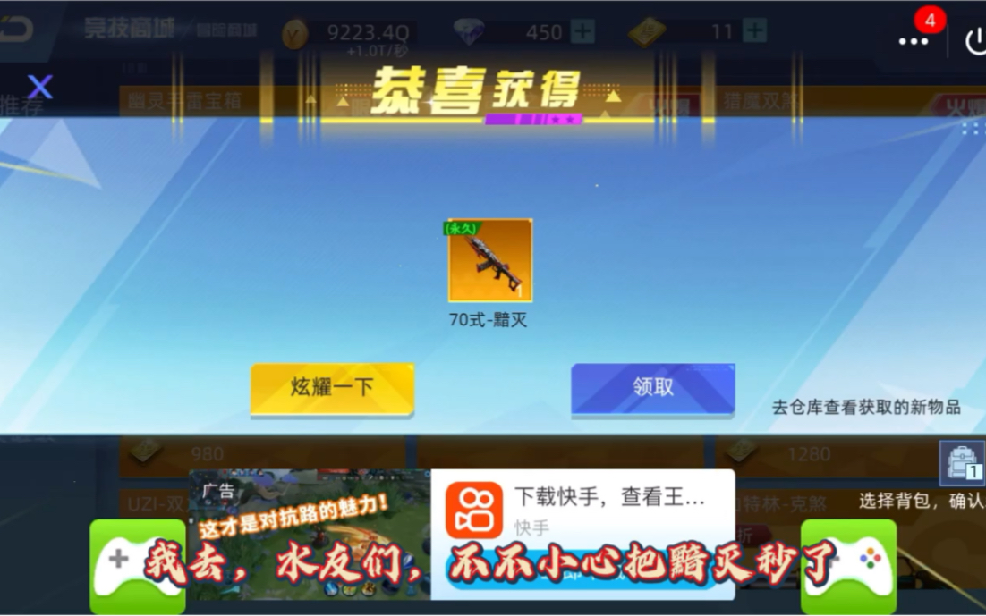 樱某竟然秒了70式黯灭!人机测评 高团实测