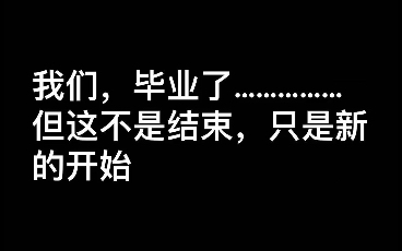 致青岛国开实验中学2018级5班同学们哔哩哔哩bilibili