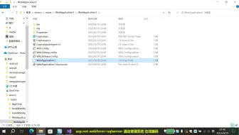 【教程】c#项目asp.net/winform/web网站运行教程