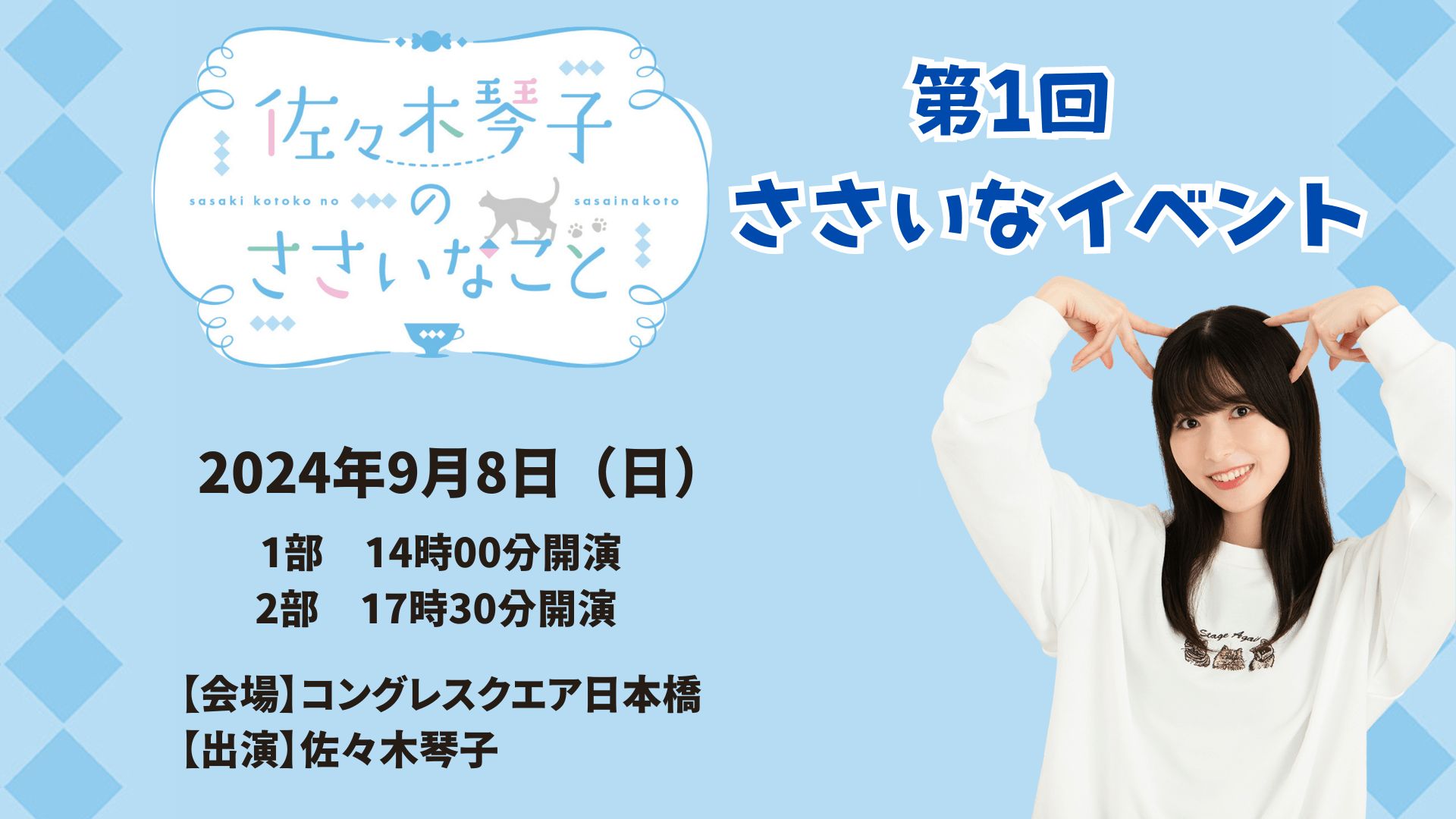 【中字】【第2部】佐佐木琴子的琐碎的小事 第1次小小的活动哔哩哔哩bilibili