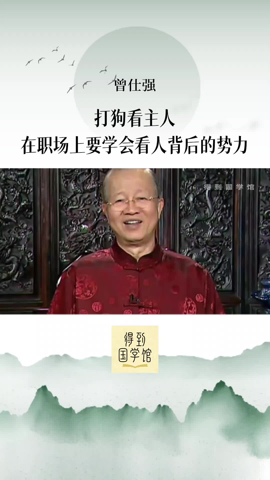 打狗看主人是很重要的一门学问!在职场上,要学会看人背后的势力哔哩哔哩bilibili