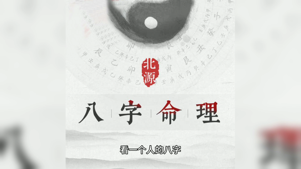 八字秘诀|通过六亲验证八字中的喜用神!(1)哔哩哔哩bilibili