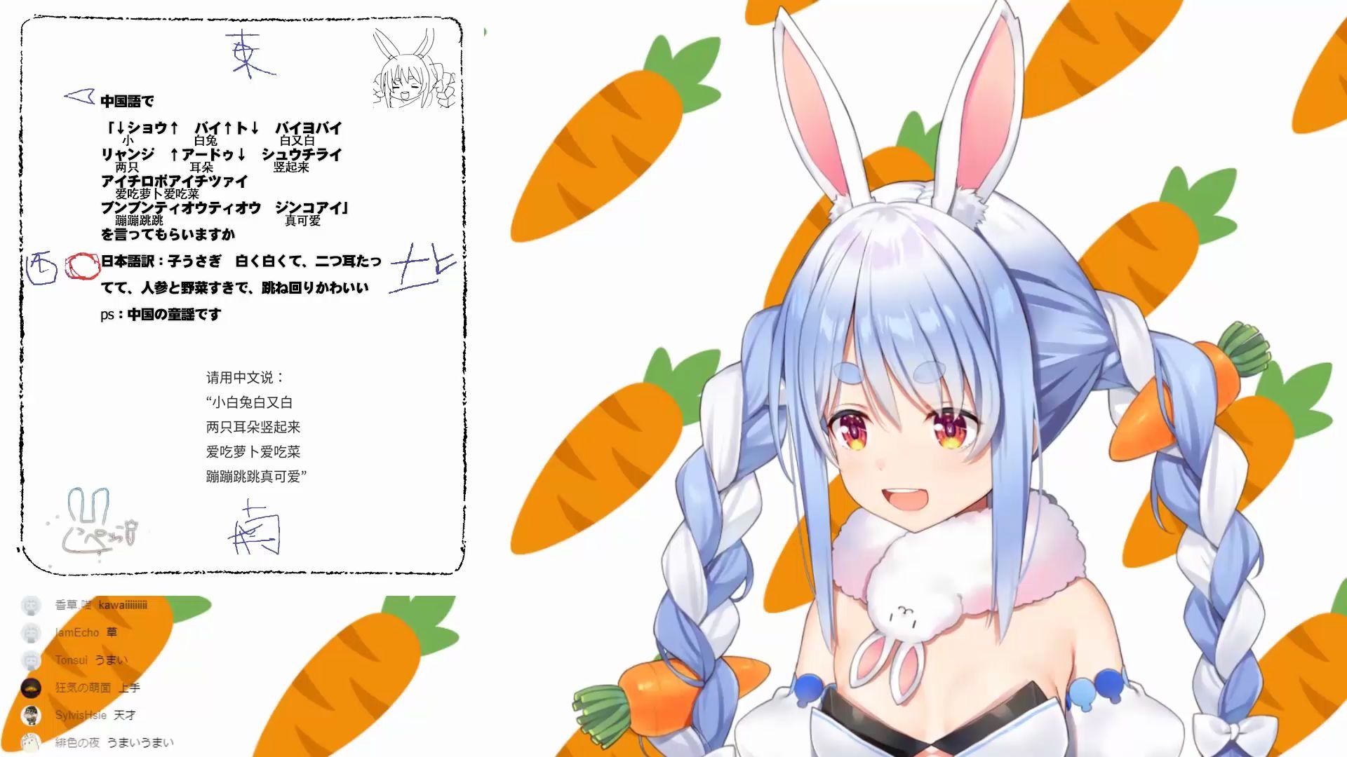 兔田佩克拉小白兔白又白b限