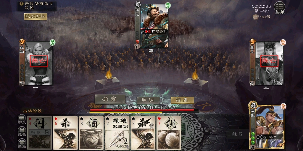 三国杀黄祖技能挽弓