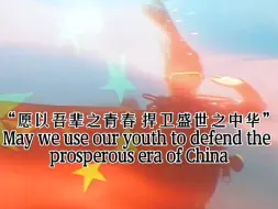 Download Video: 四大爱国