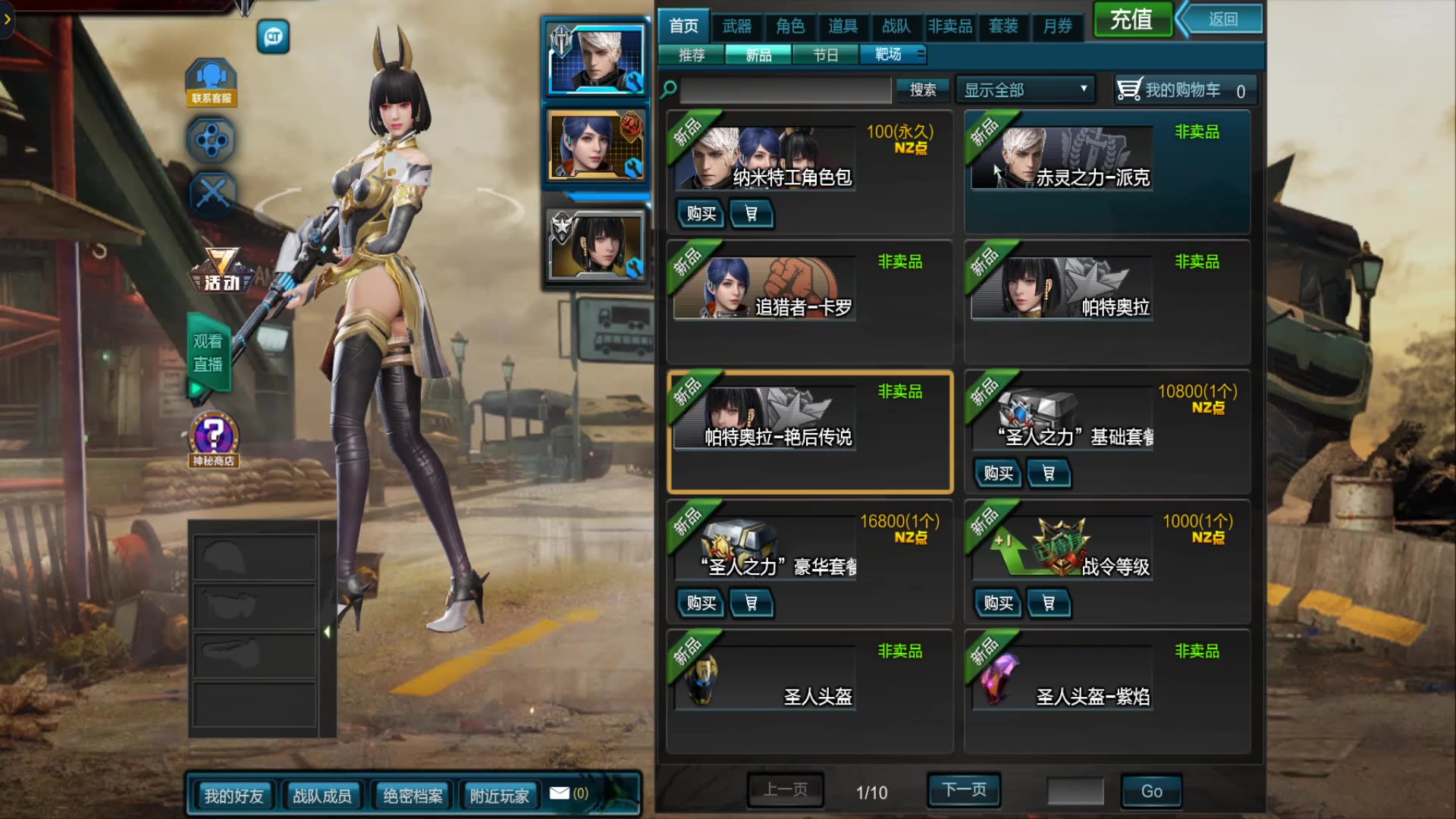 老付逆战10月薪人物帕特奥拉她来了她朝着我们走来了准备好票票吧