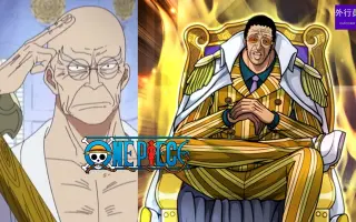 剑指五老星的闪闪果实能力者黄猿 实力篇 哔哩哔哩 Bilibili