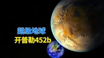 Download Video: 一年有385天，天文学家发现超级地球，上面会有外星人吗？