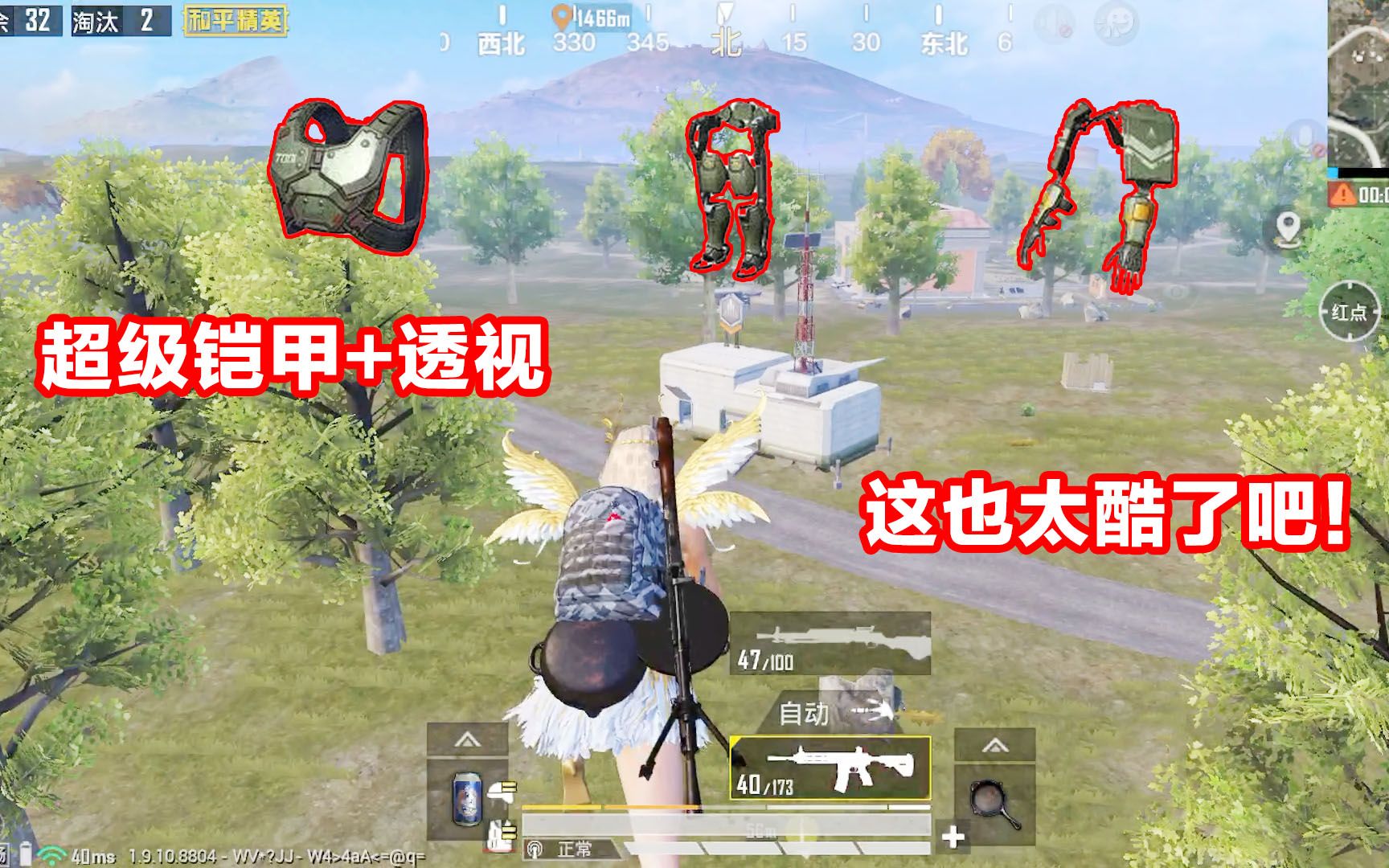 侠客红尘新模式上线红尘被逼成超人全程飞着吃鸡