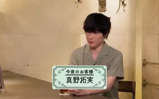 真野拓実 搜索结果 哔哩哔哩 Bilibili