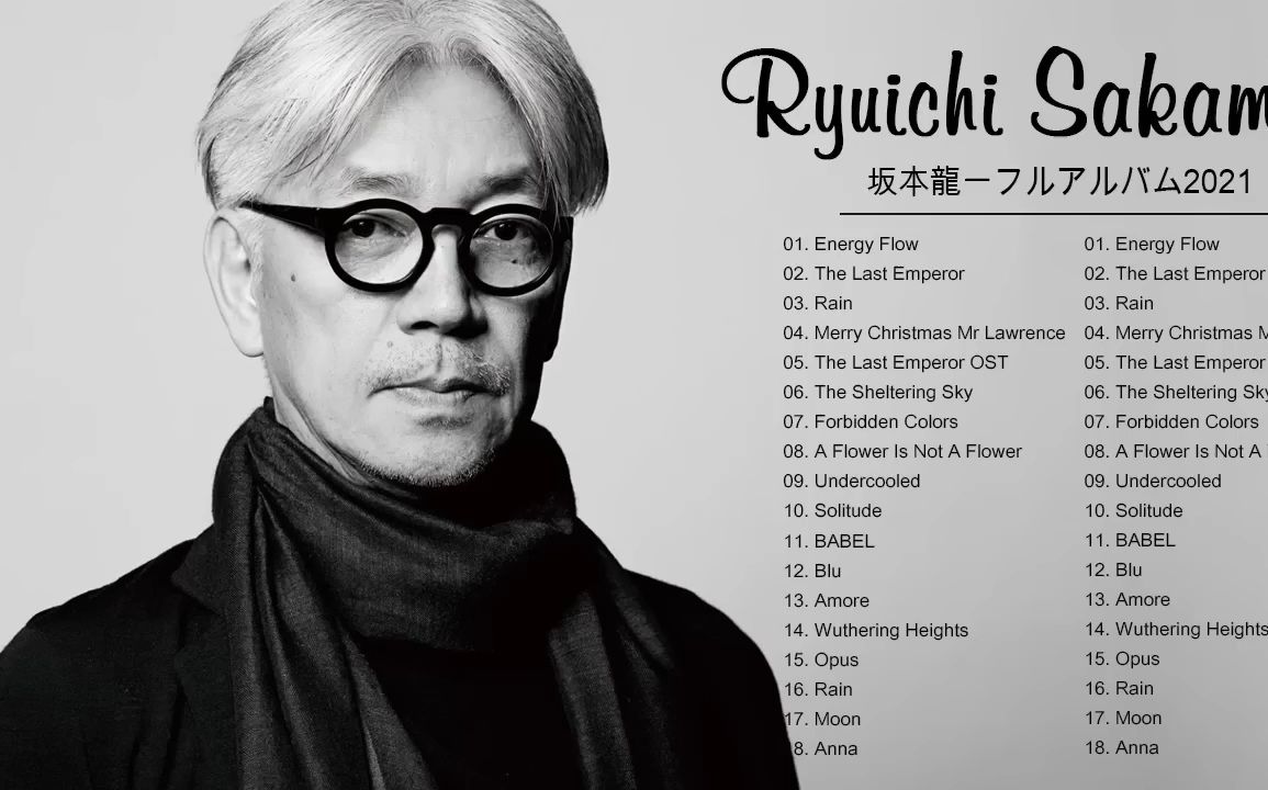 [图]坂本龍一 | 2021完整专辑  Ryuichi Sakamoto Full Album