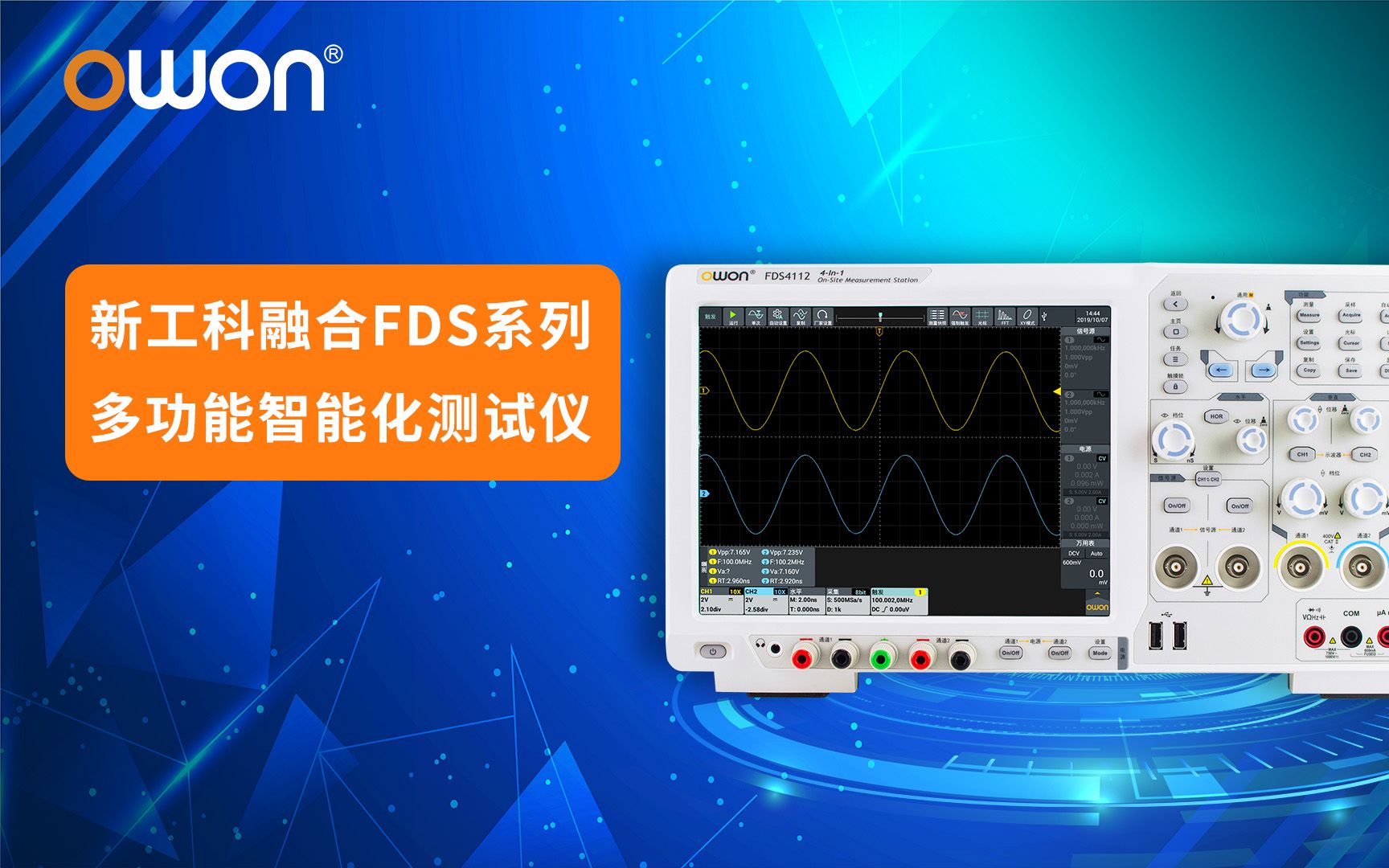 利利普owon 安卓四合一示波器FDS系列万用表功能介绍哔哩哔哩bilibili