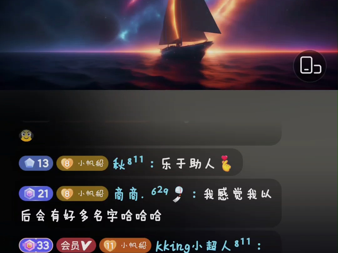 【小帆船的专属小时光】2024.04.05《如果可以》哔哩哔哩bilibili