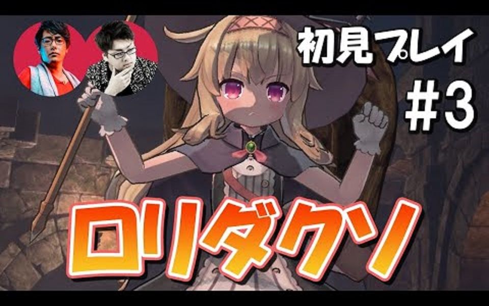 【直播录像】【hardcore tano*c】dj们一起玩《小魔女诺贝塔 little