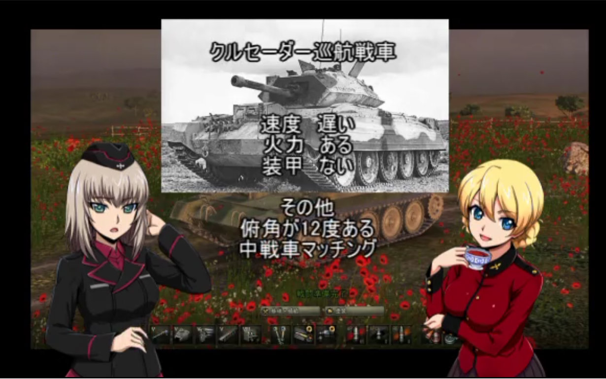 【wot&少女與戰車】《艾麗卡的交換訓練》part2_嗶哩嗶哩 (゜-゜)つロ