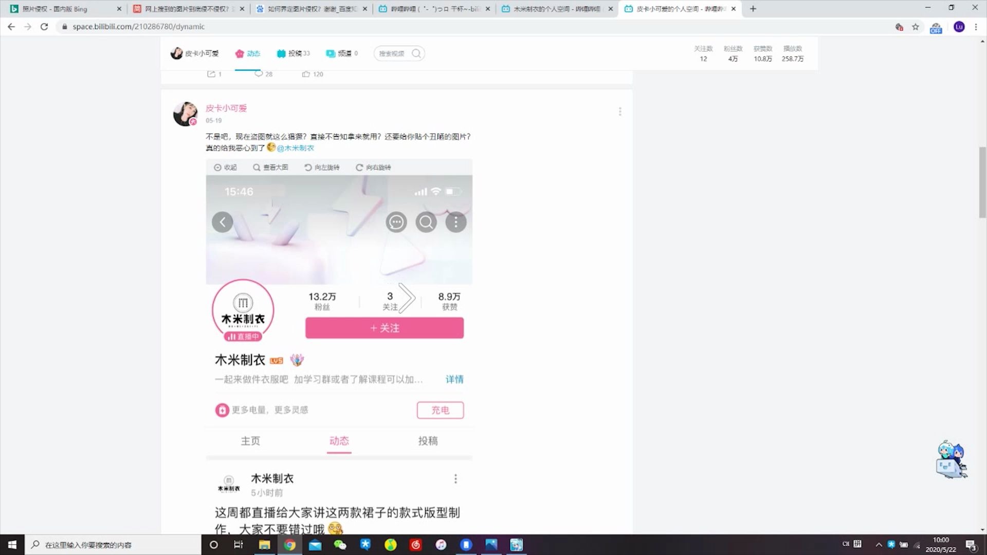 如何判断使用的网络图片是否侵权哔哩哔哩bilibili