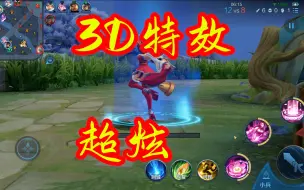 Download Video: 王者荣耀貂蝉3D圣诞皮肤特效展示 老皮肤中的极品皮肤