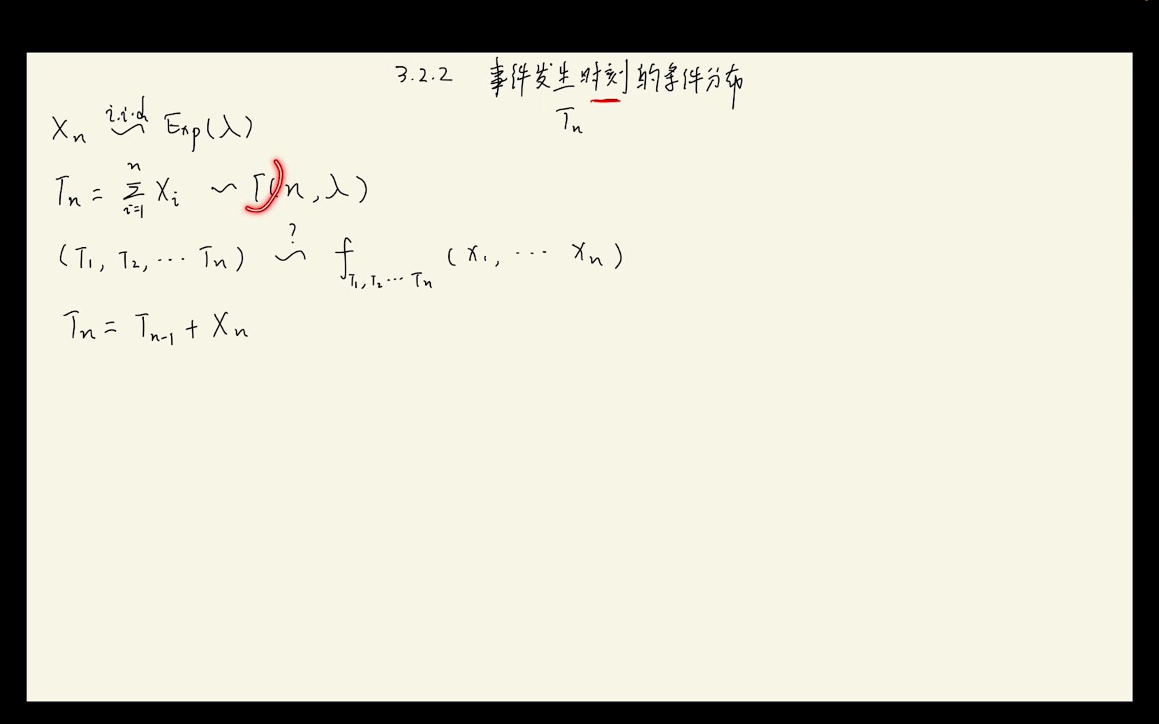 Possion过程证明:事件发生时刻的条件分布哔哩哔哩bilibili