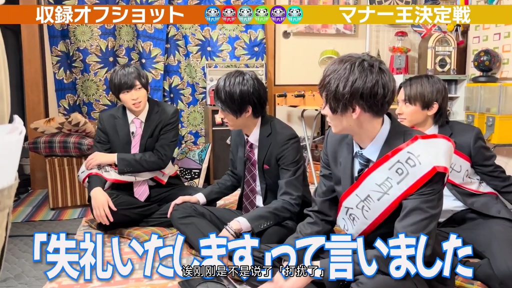 「中字」「六町阅览板」43-幕后:荒牧庆彦&和田雅成的即兴小剧场