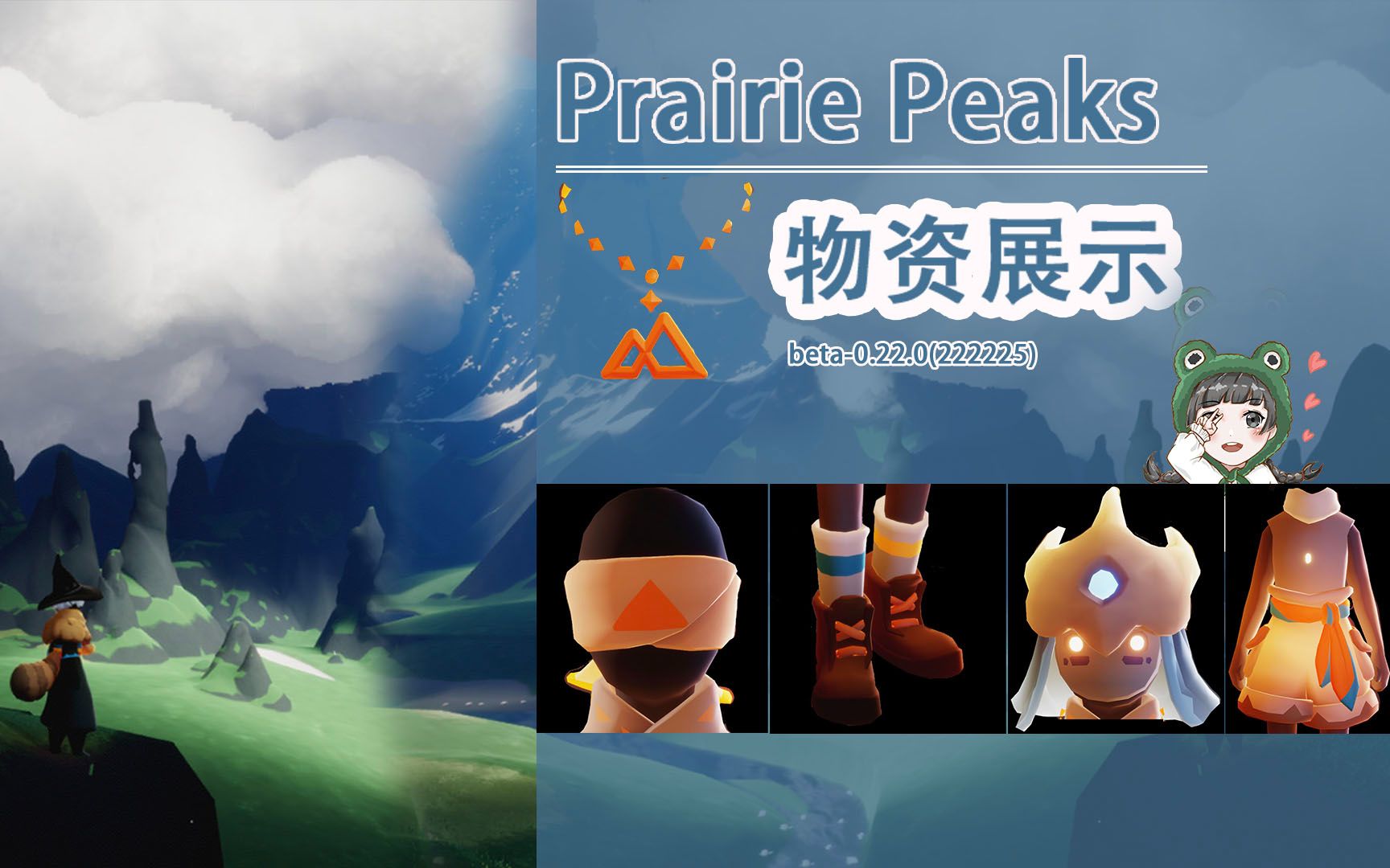 Prairie Peaks季节物资展示光ⷩ‡