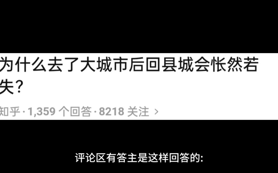 为什么去了大城市有些家长可以恶心到什吗程度?哔哩哔哩bilibili