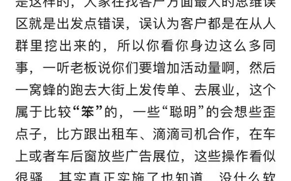 信貸員怎麼找客戶和發廣告最有效?