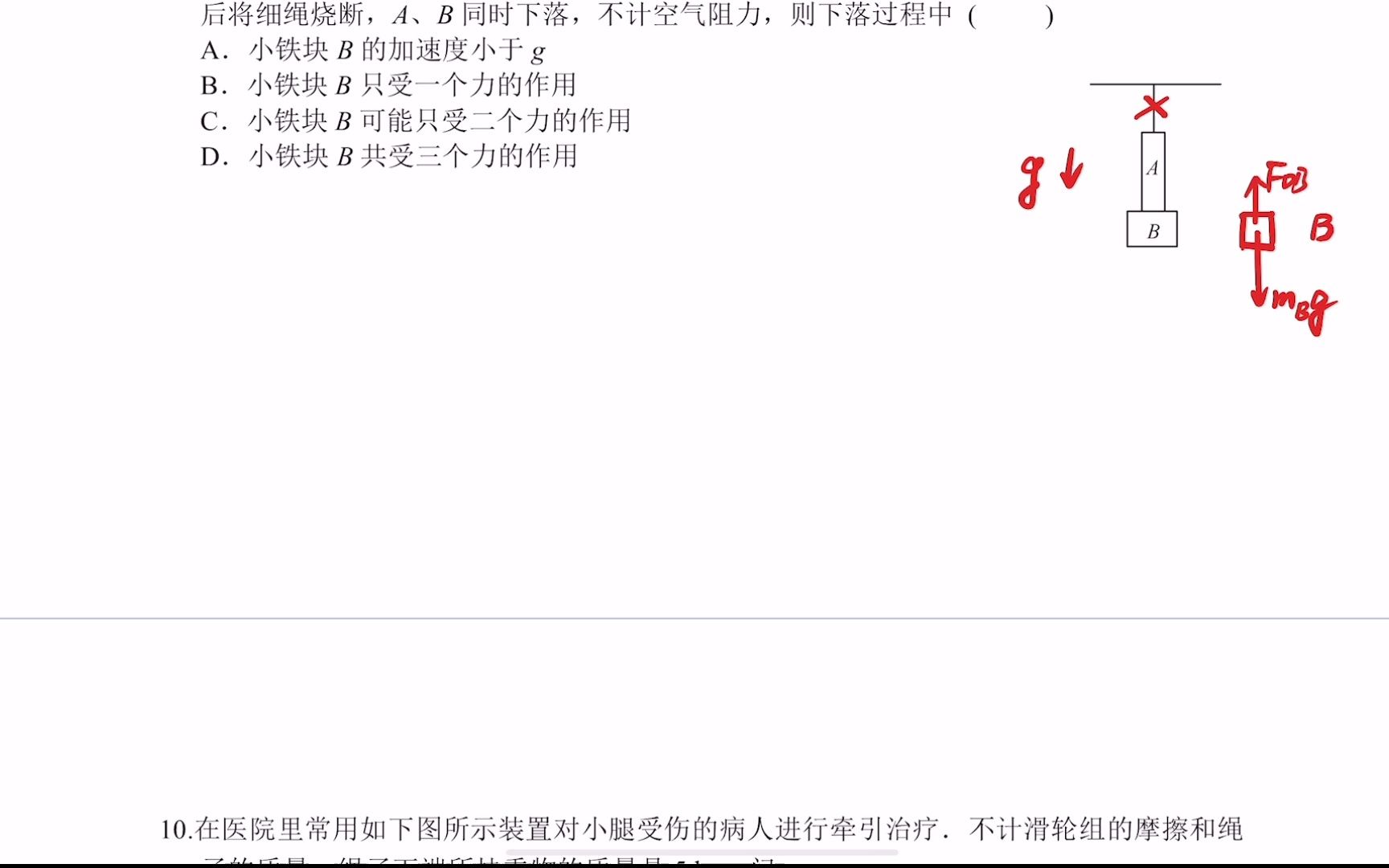 [图]作业答疑4