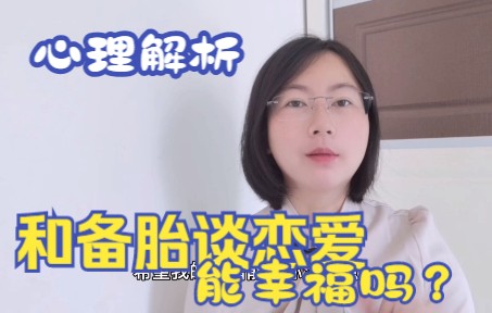 [图]被舔狗感动后，在一起能幸福吗？心理咨询师告诉你：不能！