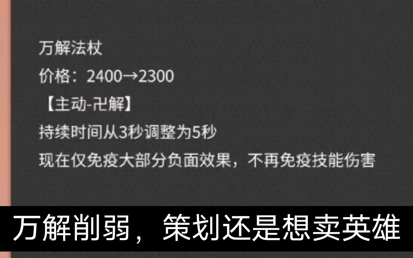 省流:万解大削(英雄强度提高)【300大作战装备评价】300大作战