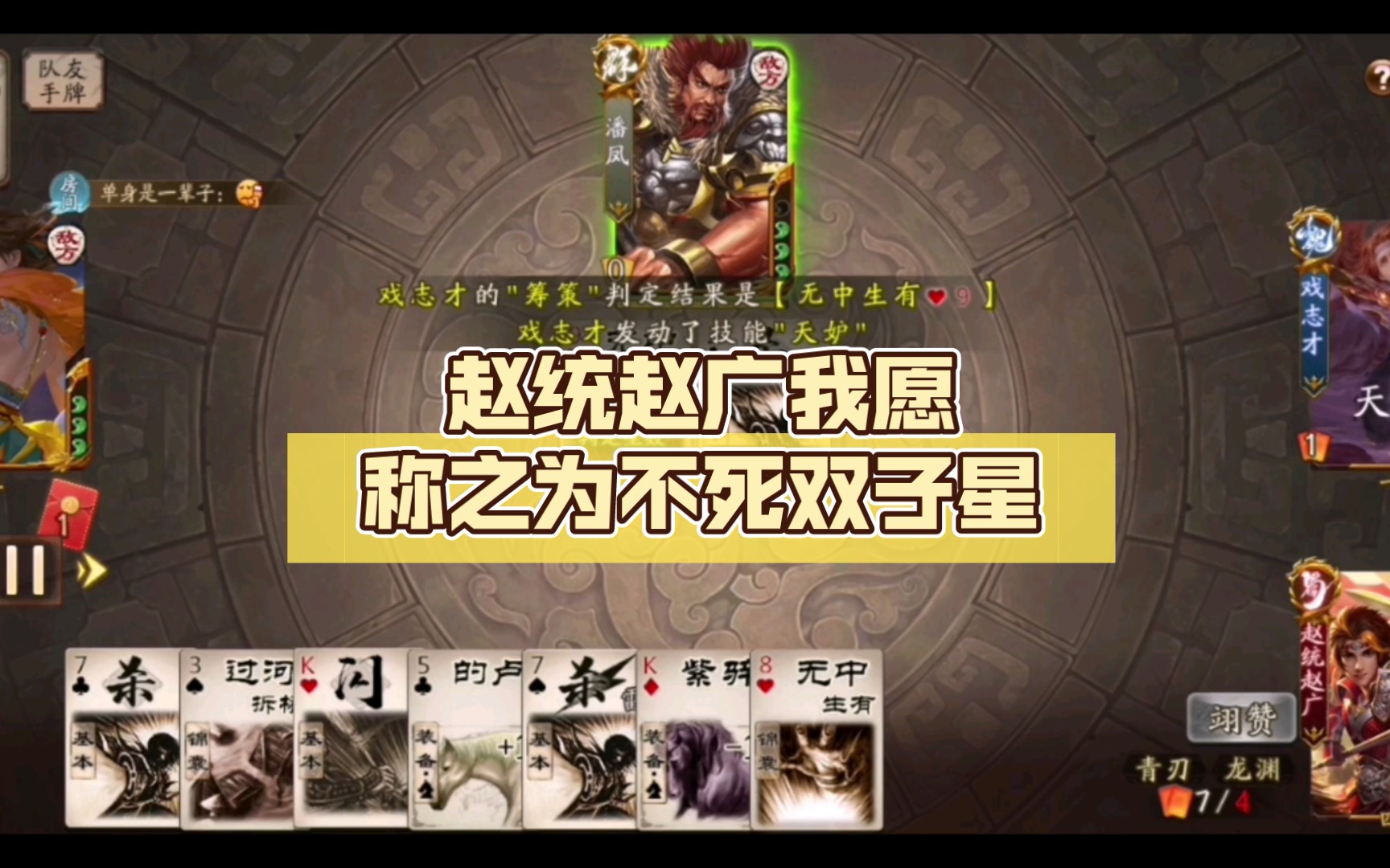 三国杀赵统赵广技能解析,三国杀赵统赵广值得合成吗