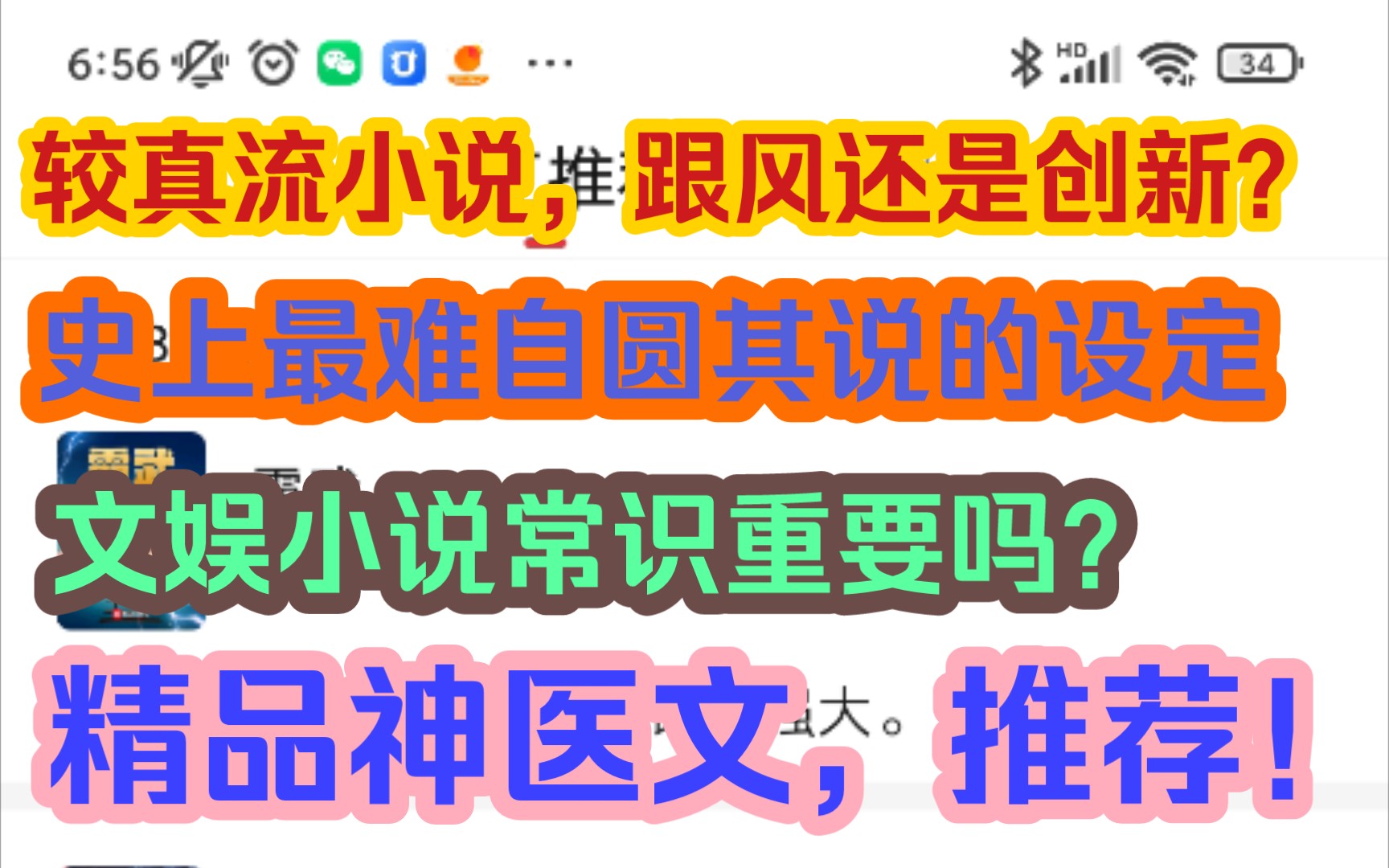 起点三江5月22号到6月5号榜单选的四本书《开局就较真,对面被我吓到报警》《全世界都是演员》《我真没想和天后结婚》《陈医生,别怂》哔哩哔哩...