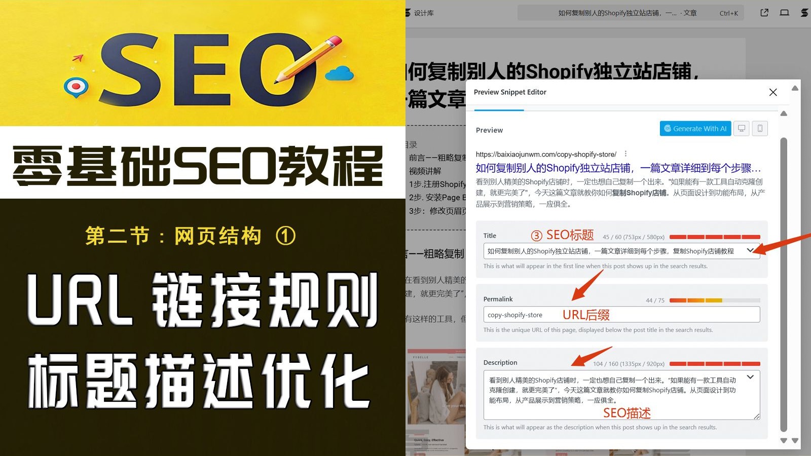 网站seo课程推荐=网站seo课程推荐排名