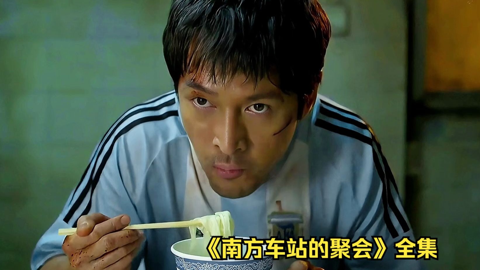 胡歌桂纶镁,朴素镜头下的欲望克制《南方车站的聚会》全集