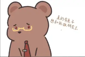 下载视频: 委屈陆小熊，但小兔总有办法(∂ω∂)