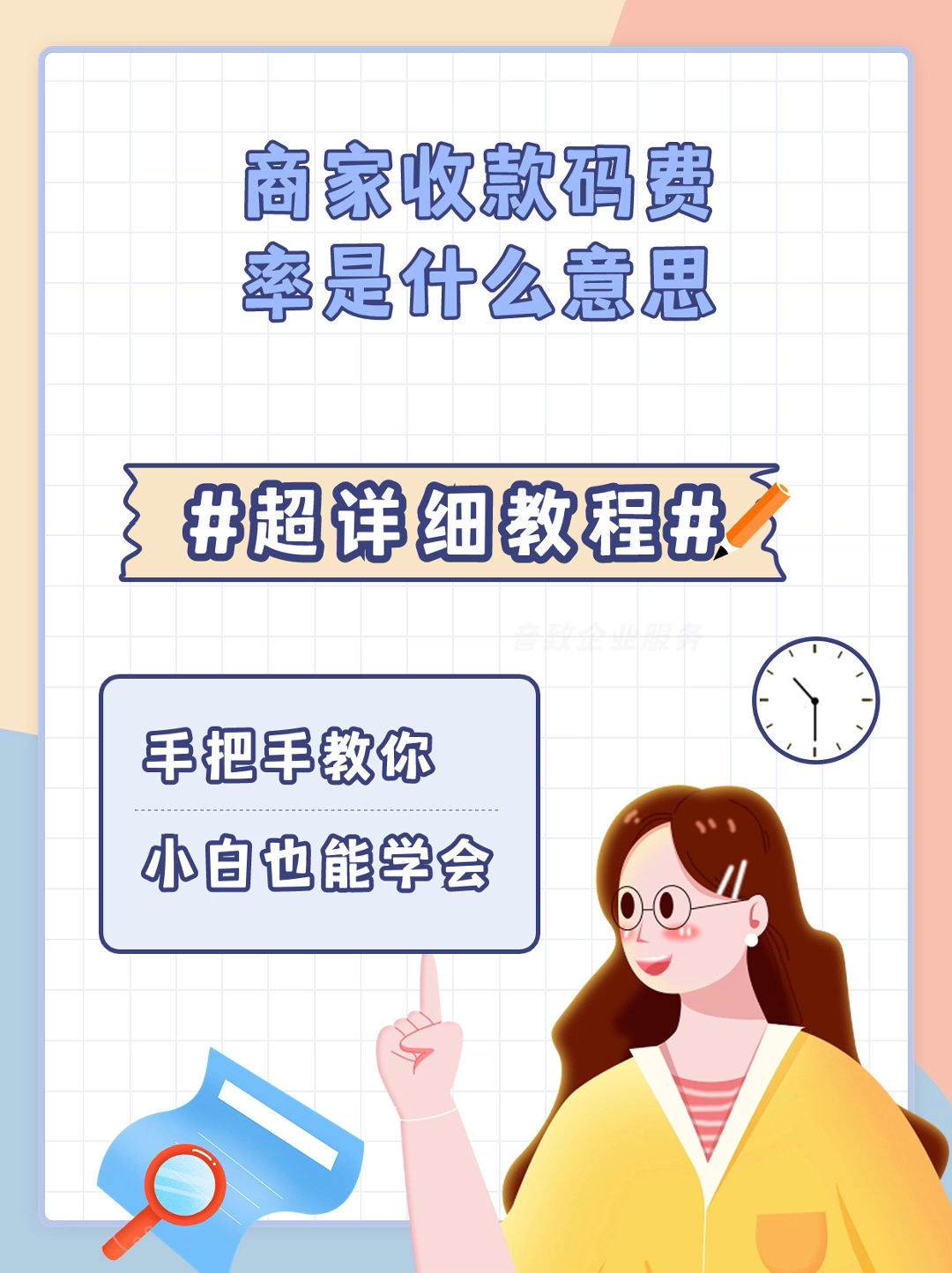 商家收款码费率是什么意思哔哩哔哩bilibili