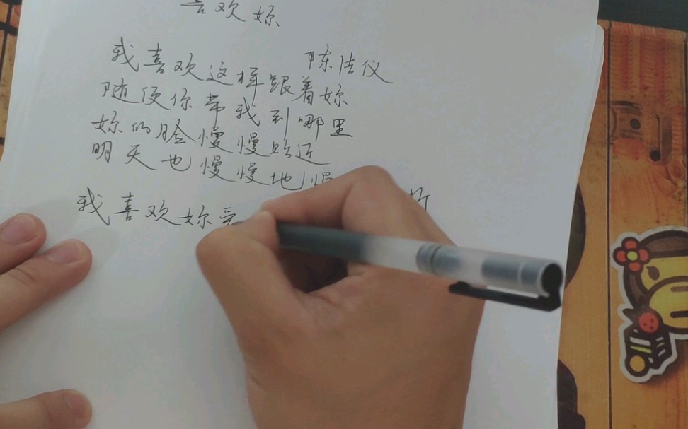 创造营2020 喜欢你 陈洁仪喜欢你 随便写写 就当养心了