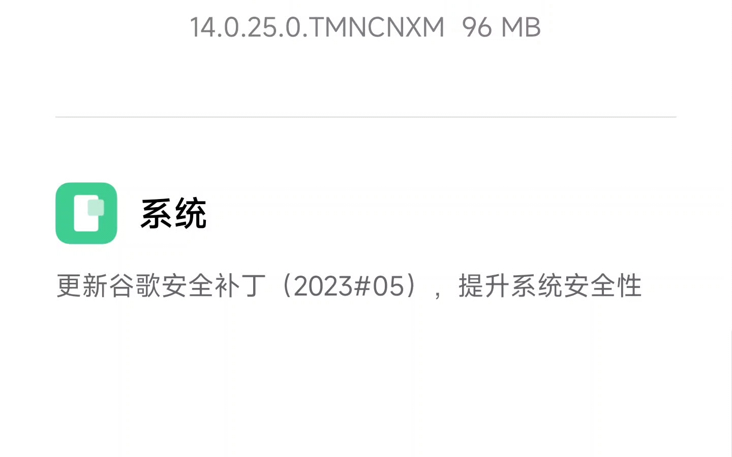 红米K60 最新系统 14.0.25.0.TMNCNXM 96 MB 小米手机 miui最新版系统 内测版 稳定版哔哩哔哩bilibili