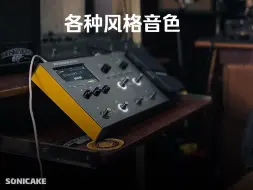 Video herunterladen: Matribox ll pro  各种风格的音色分享