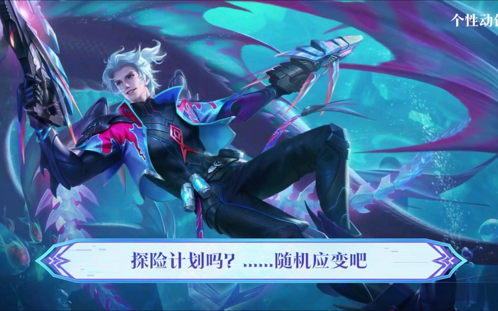 『孙晔|王者荣耀』马可波罗 语音