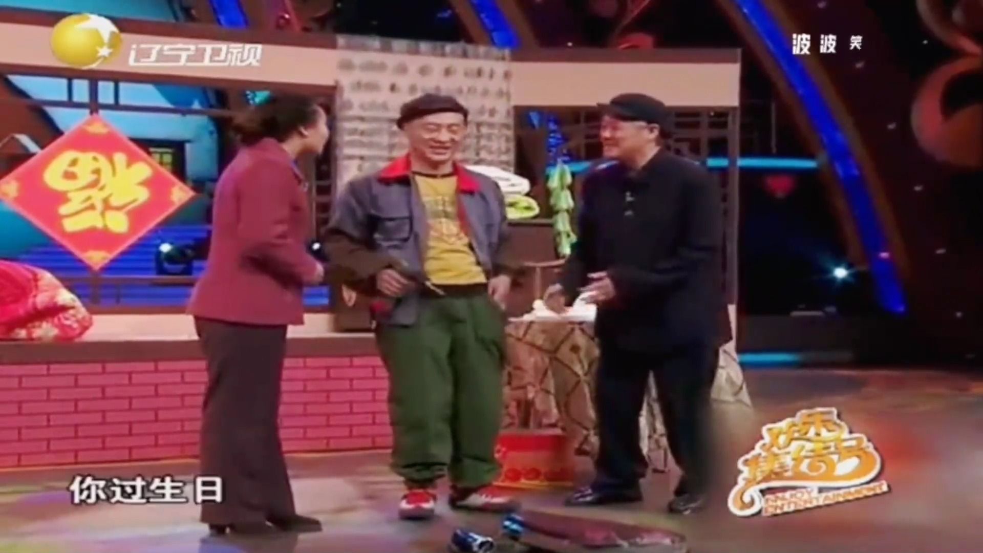 赵本山不愧是小品王,十分钟捧红刘小光,尼古拉斯赵四众望所归